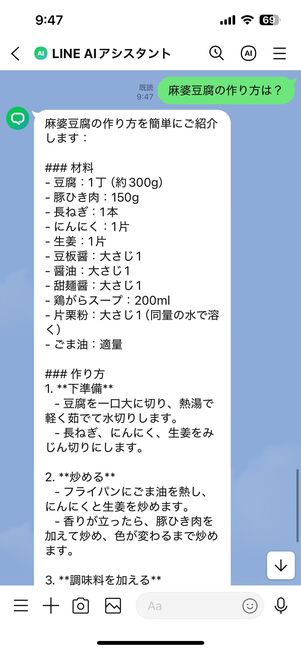 AIが質問に回答、要約・翻訳・画像解析も可能