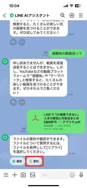 テキストやファイルを要約する