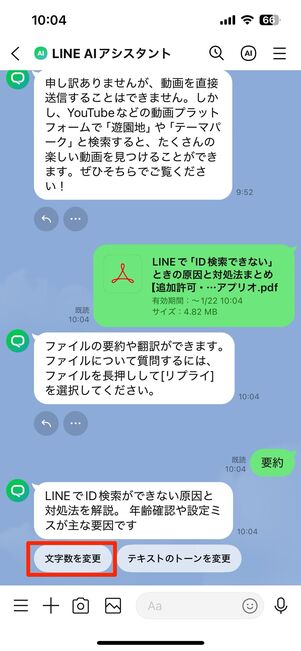 テキストやファイルを要約する