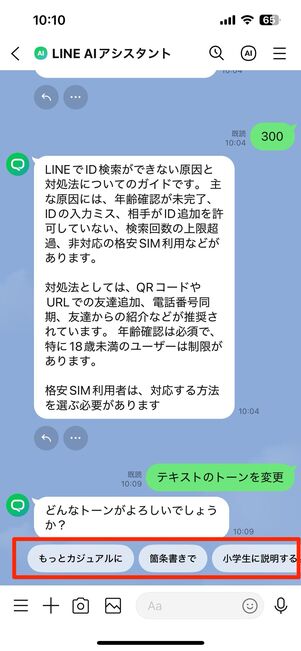 テキストやファイルを要約する