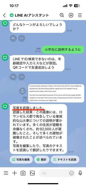 翻訳する