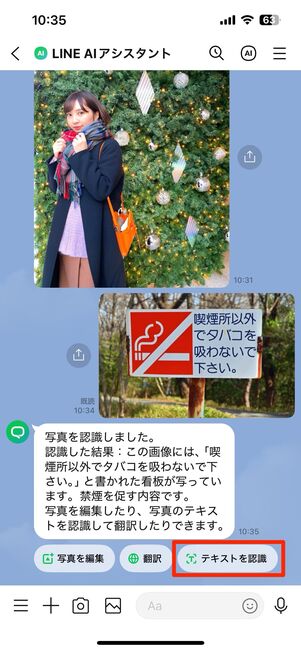 写真に映り込んだテキストを読み取る