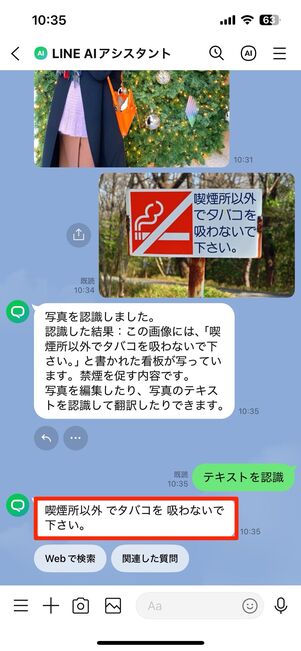 写真に映り込んだテキストを読み取る