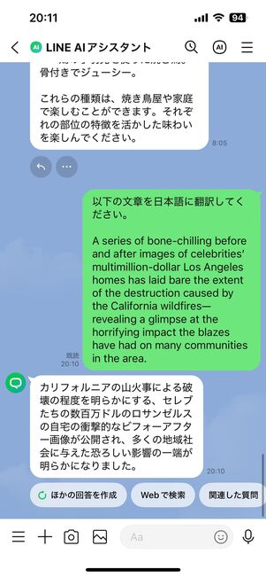 英語を日本語に翻訳