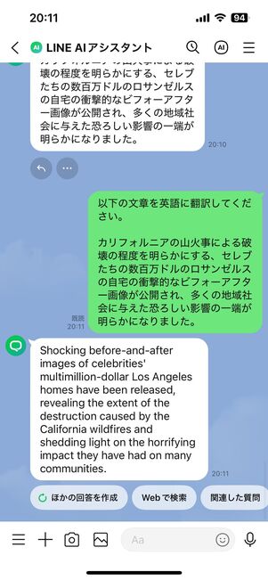 日本語を英語に翻訳