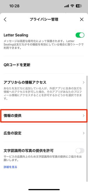 通知メッセージの受信設定をオフにする