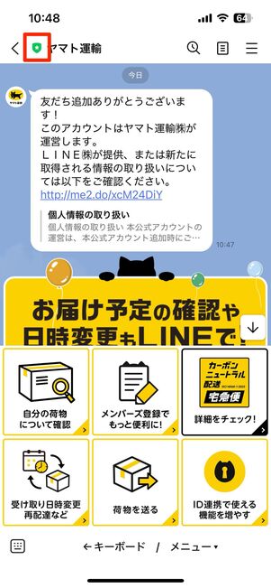 アカウント名の横に表示されるアイコン