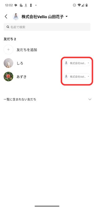 サブプロフィールの設定が完了した