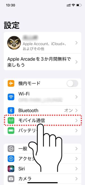 [モバイル通信]をタップ