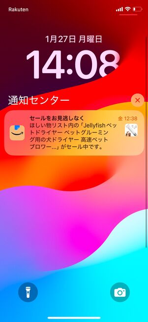 ほしいものリスト