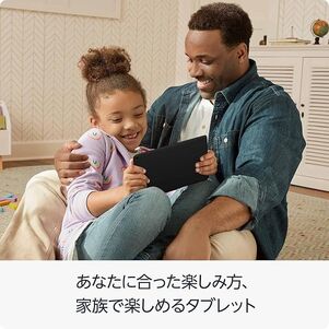 New Fire HD 8 タブレット