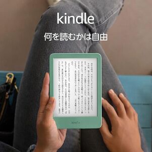 Kindle端末