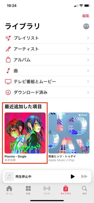 Apple Music 楽曲を個別にダウンロード（ダウンロードを実行）