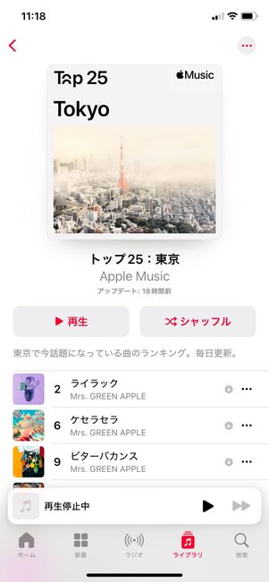 Apple Music ダウンロード（PC）