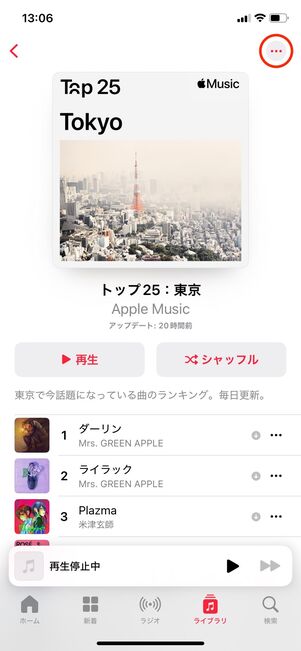 Apple Music ダウンロードした楽曲を削除（設定アプリ）