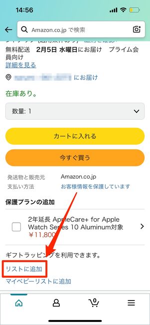 ほしいものリスト　Amazon