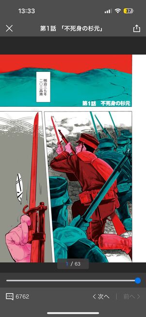 週刊ヤングジャンプの連載作品が発売日当日に最速で読める