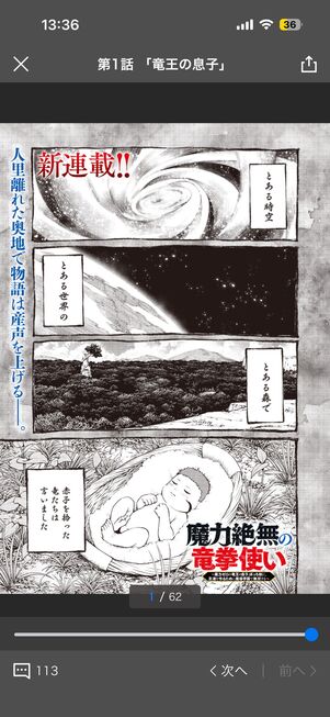 週刊ヤングジャンプの連載作品が発売日当日に最速で読める