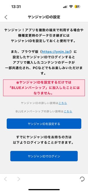 週刊ヤングジャンプの連載作品が発売日当日に最速で読める