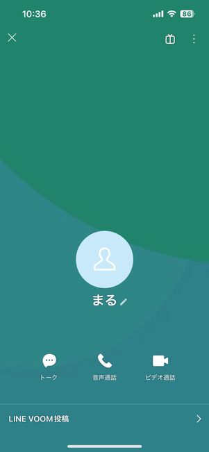 友だちのLINE IDはどこにも表示されない