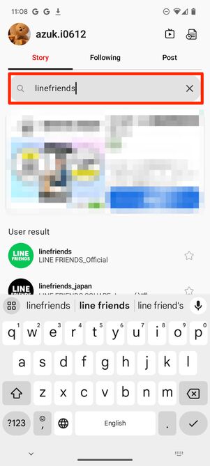 アカウントを検索することもできる