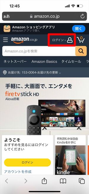 Amazon ログイン