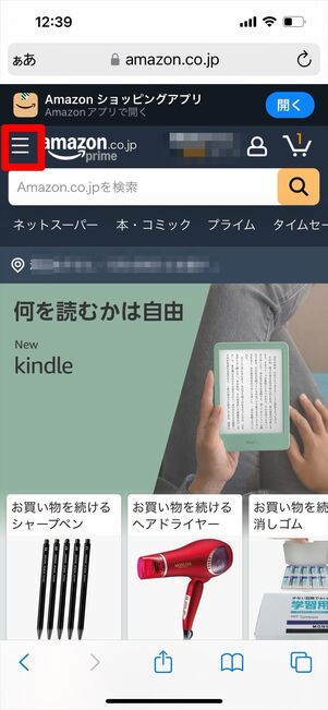 プライムビデオ　セール情報　探し方