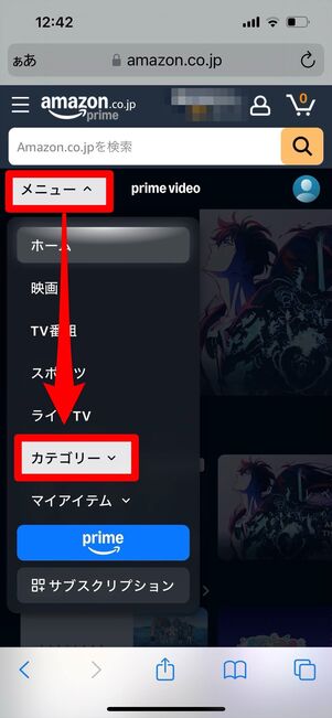プライムビデオ　セール情報　探し方