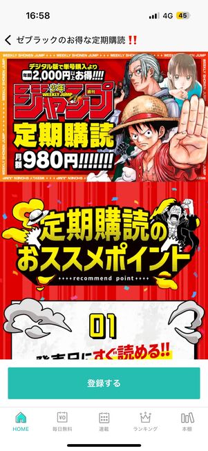 年間で3000円以上お得な雑誌や、定期購読者限定のオリジナルプレゼント、特別イベントも用意