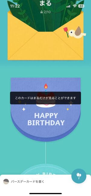 第三者はメッセージを送った相手が誰かも内容も見ることができない