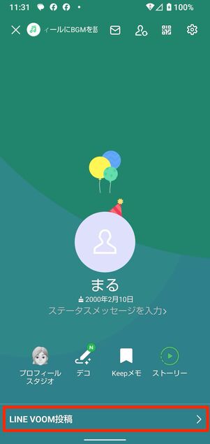 LINE VOOM投稿をタップ