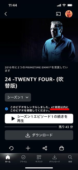 プライムビデオ レンタル 視聴期限