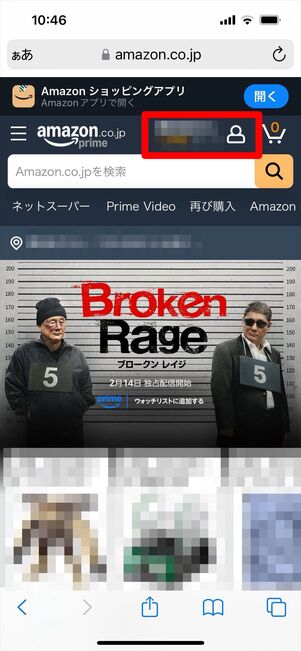 Amazon 1-Click設定