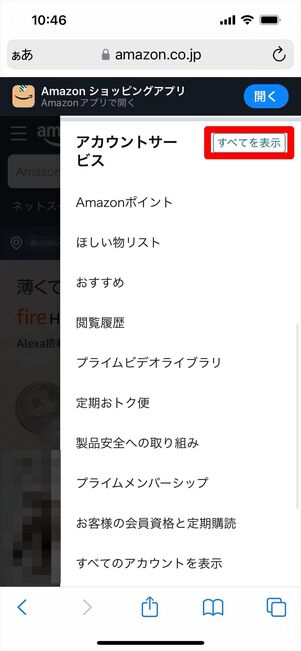 Amazon 1-Click設定 支払い方法 変更