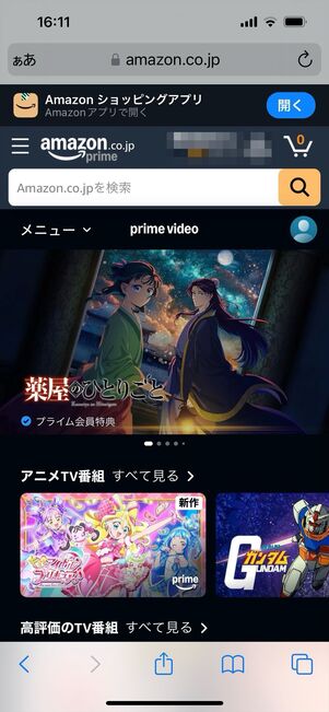 プライムビデオ