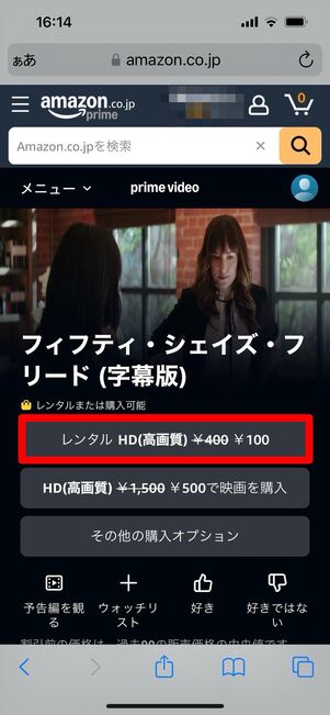 プライムビデオ　レンタル　購入　方法