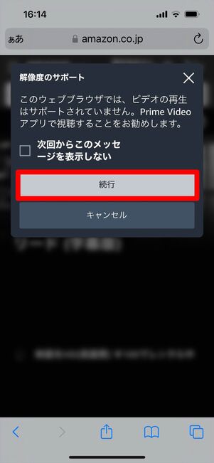 プライムビデオ　レンタル　購入　方法