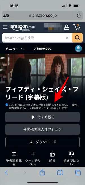プライムビデオ　レンタル　購入　方法