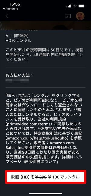 プライムビデオアプリ　レンタル　購入　方法