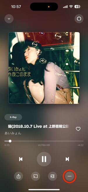 Amazon Music 再生中の楽曲をプレイリストに追加