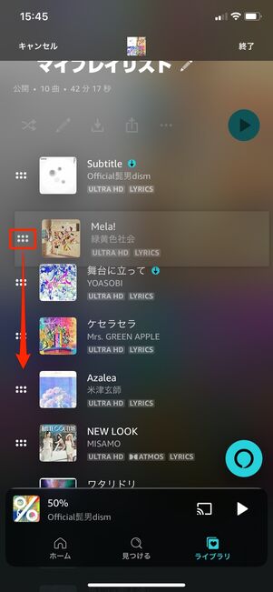 Amazon Music プレイリストを編集