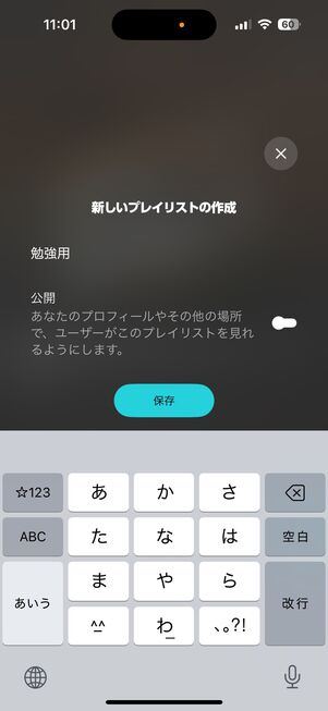 Amazon Music プレイリストをコピー