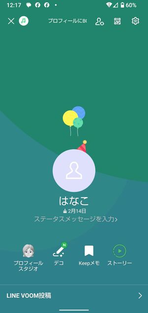 誕生日を公開している場合：自分から見た自分のプロフィール画面