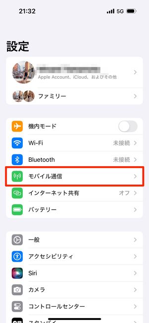 「モバイル通信」をタップ