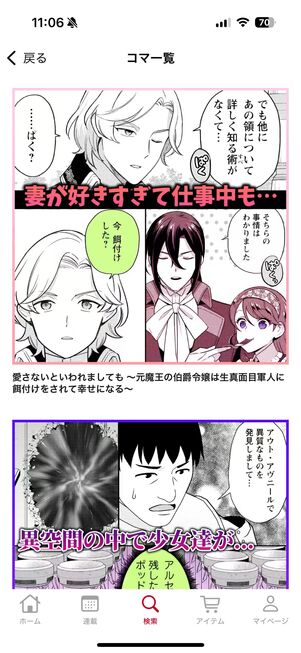 マンガがうがう　作品検索