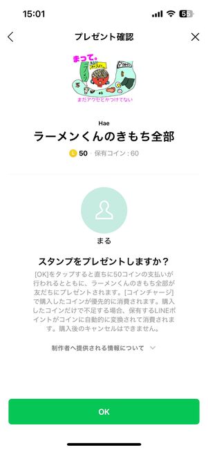 ブロックされていない場合の表示