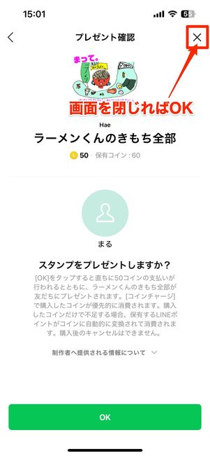 ブロック確認がバレる？