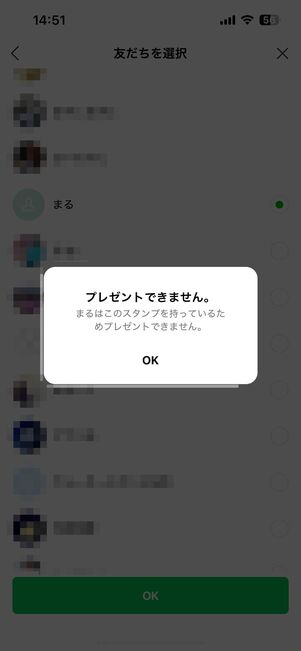 ブロックされている場合の表示