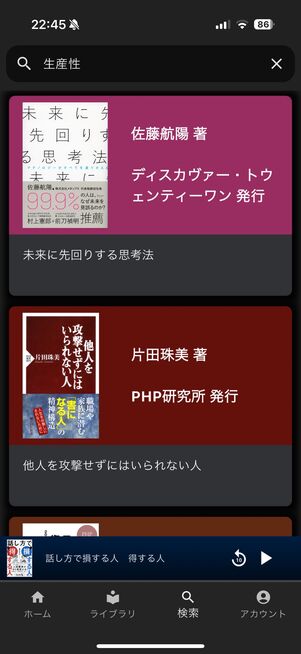 「生産性」で検索した結果