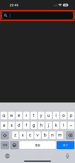検索窓からキーワードを入力